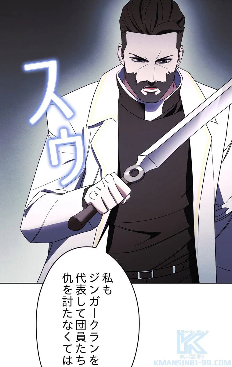 ページ 11 — 第43話