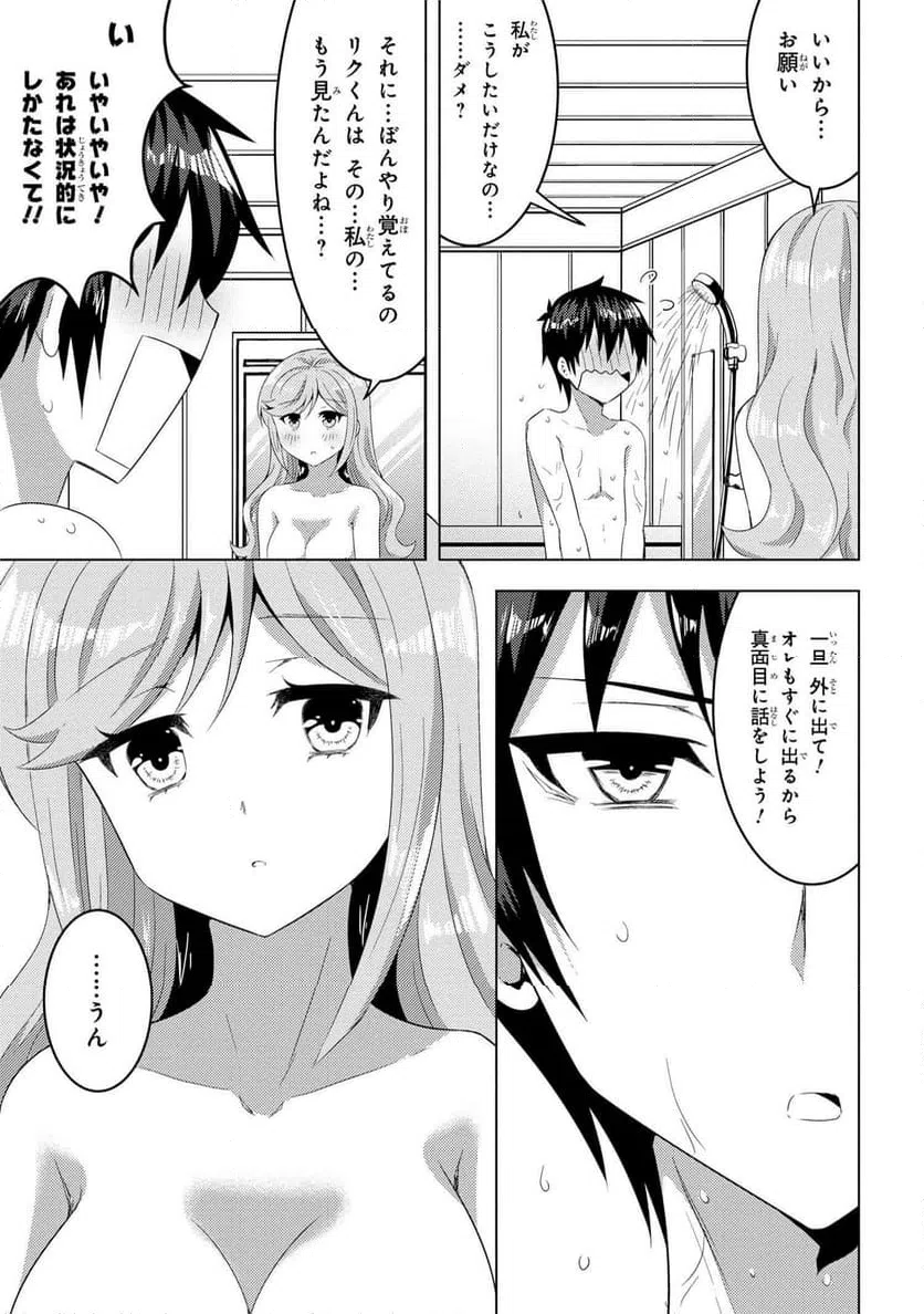 ページ 9 — 第13.1話