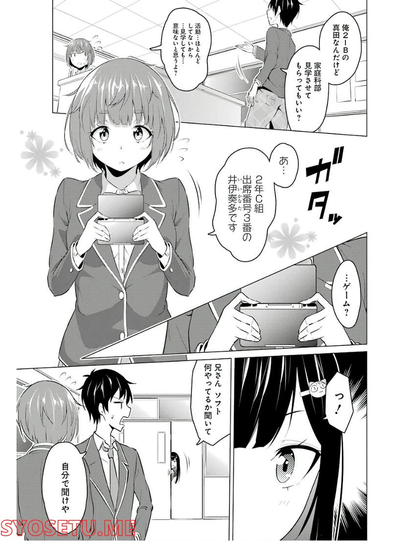 ページ 7 — 第9話