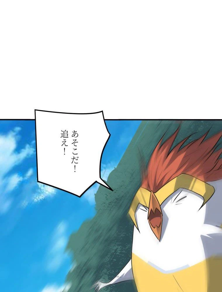 ページ 6 — 第115話