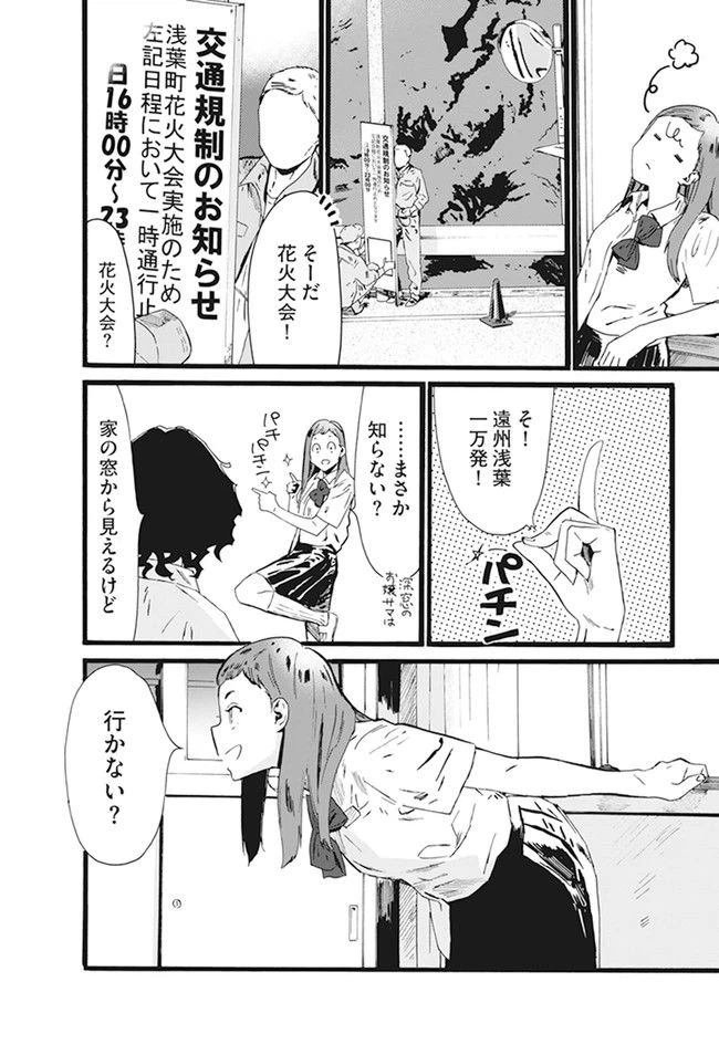 ページ 8 — 第5話