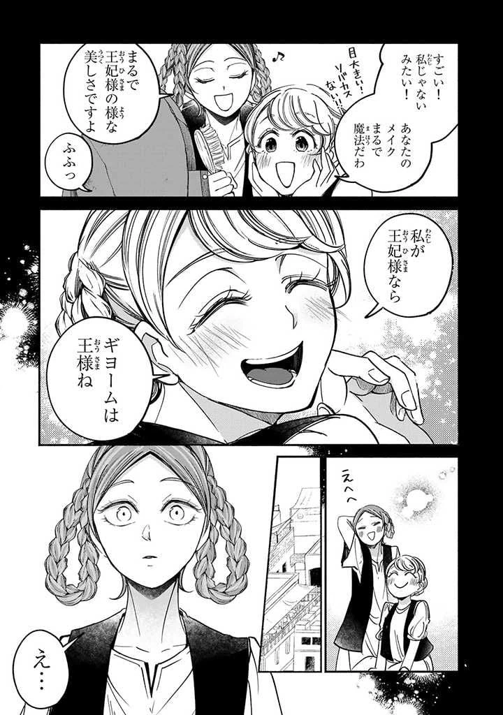 ページ 3 — 第22.2話