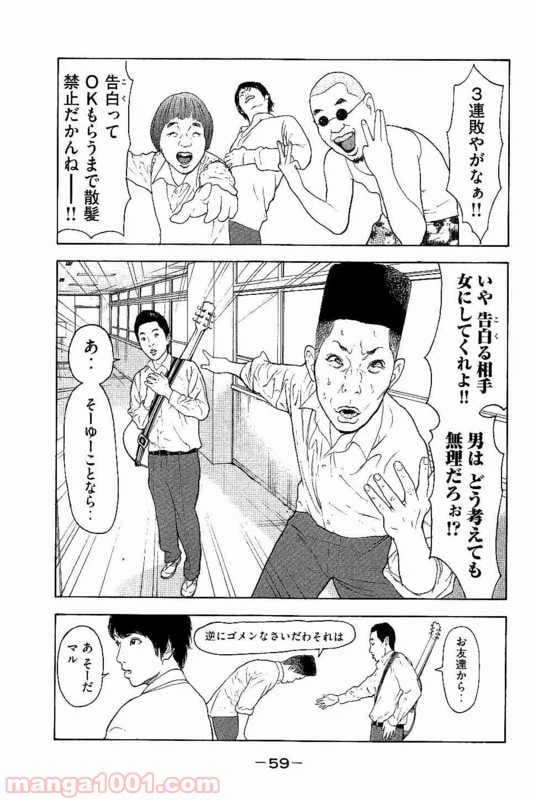 ページ 11 — 第2話