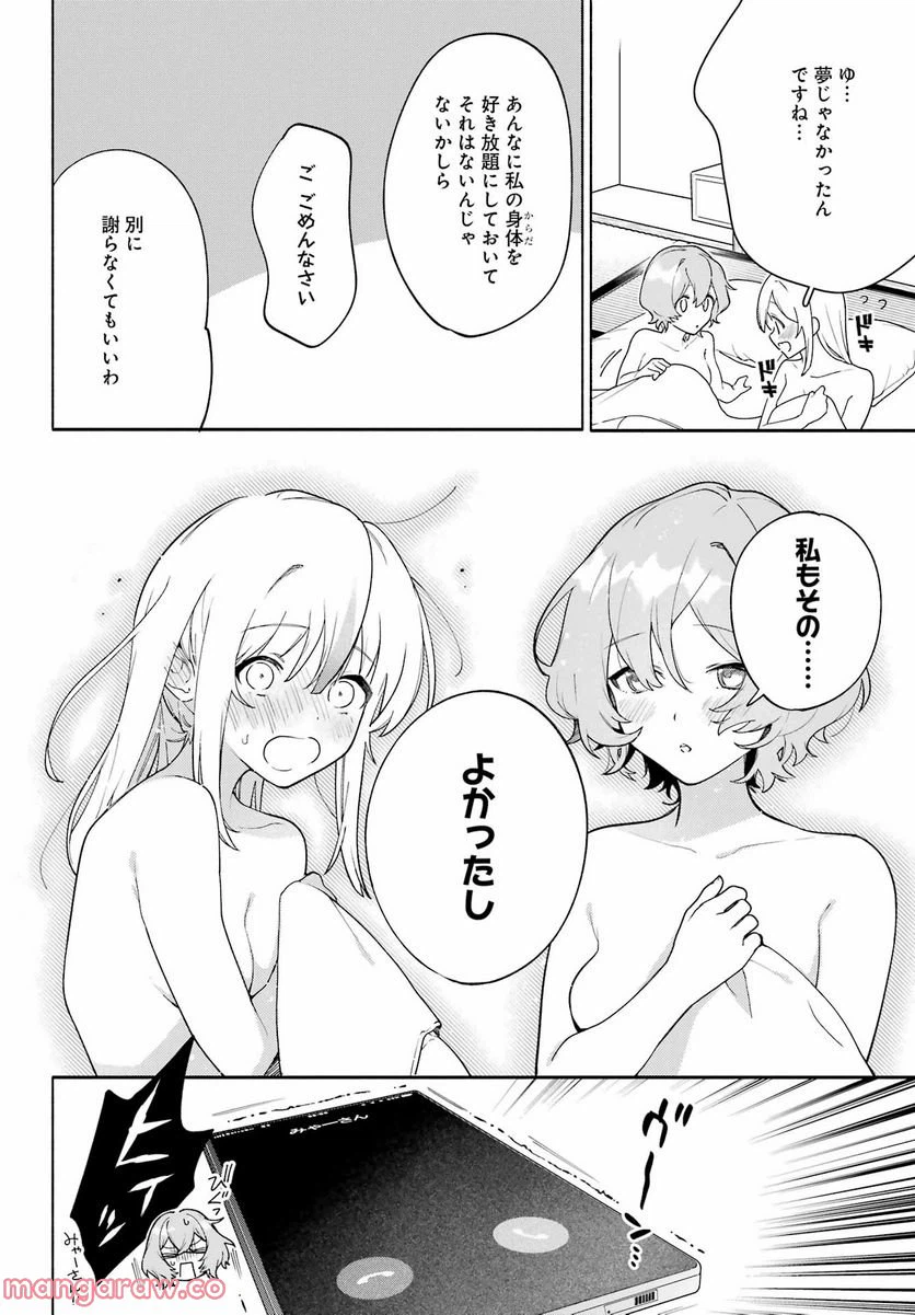 ページ 5 — 第13話