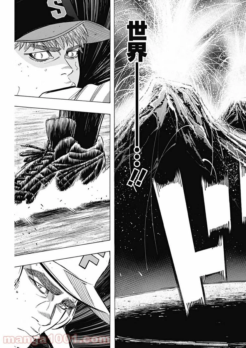 ページ 8 — 第215話