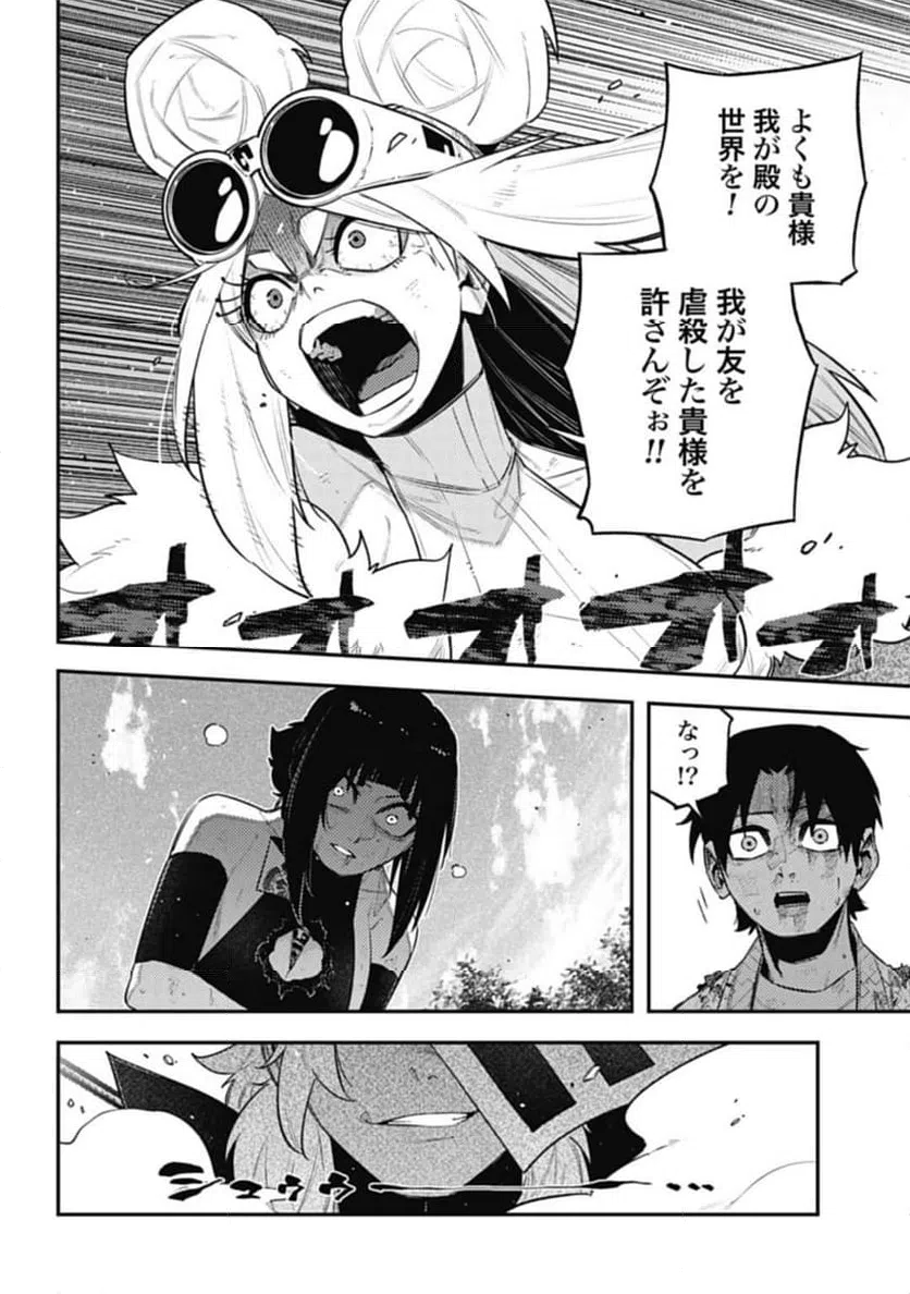 ページ 4 — 第14話