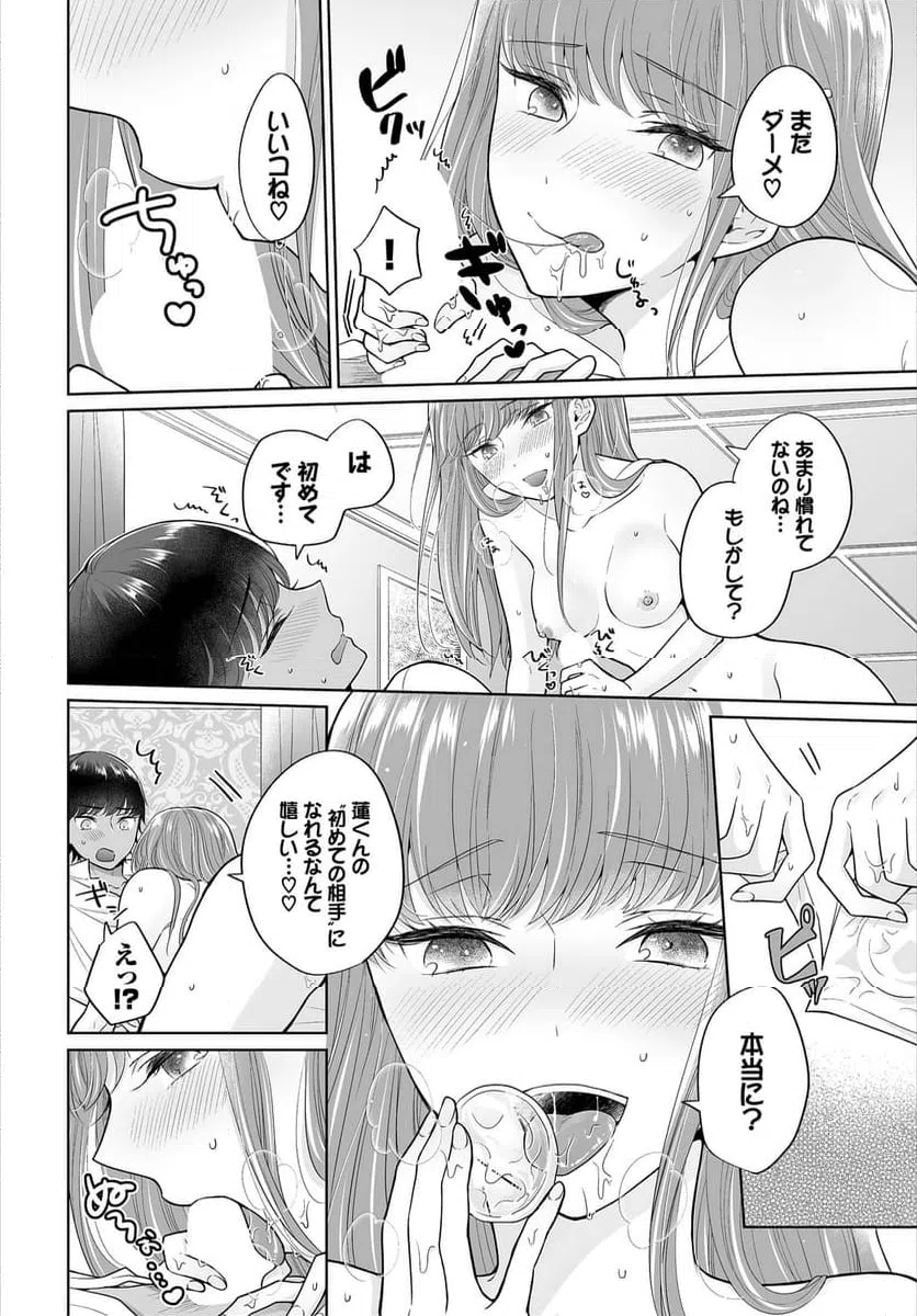 ページ 13 — 第1話