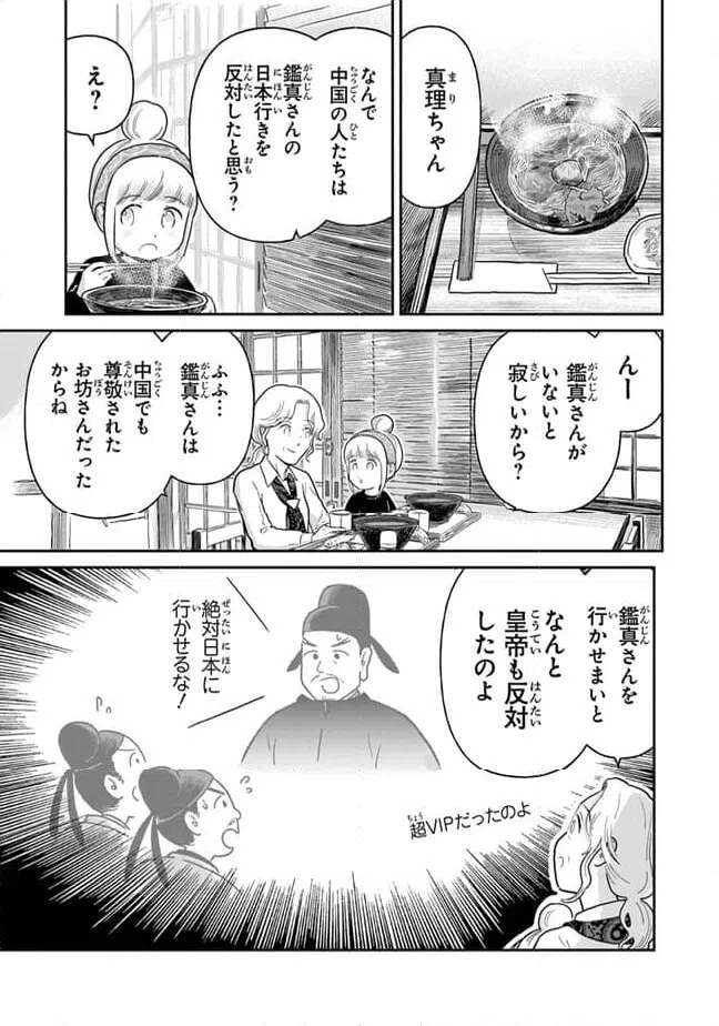 ページ 11 — 第14話