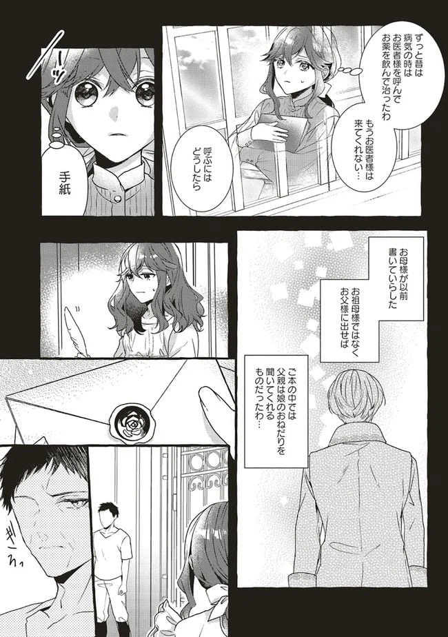 ページ 7 — 第2.1話