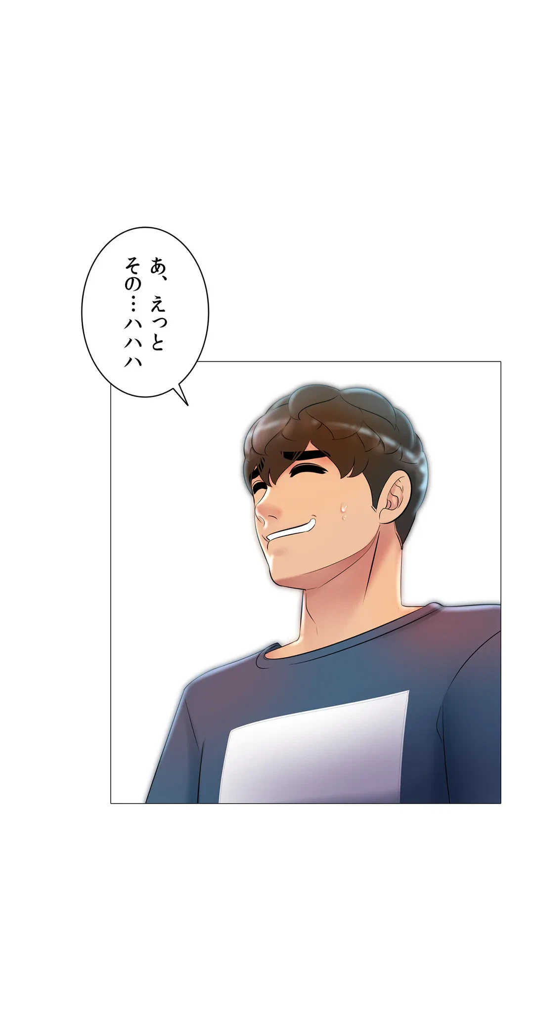ページ 32 — 第18話