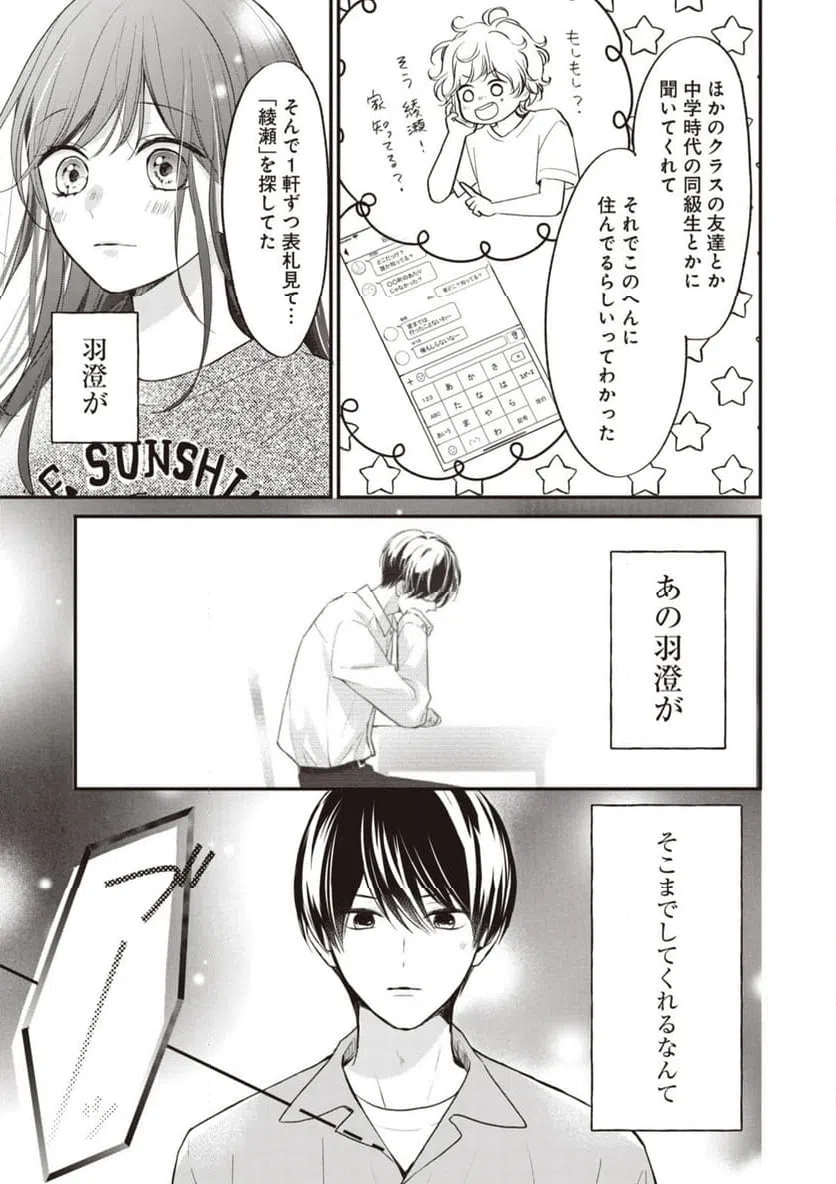 ページ 11 — 第10.1話