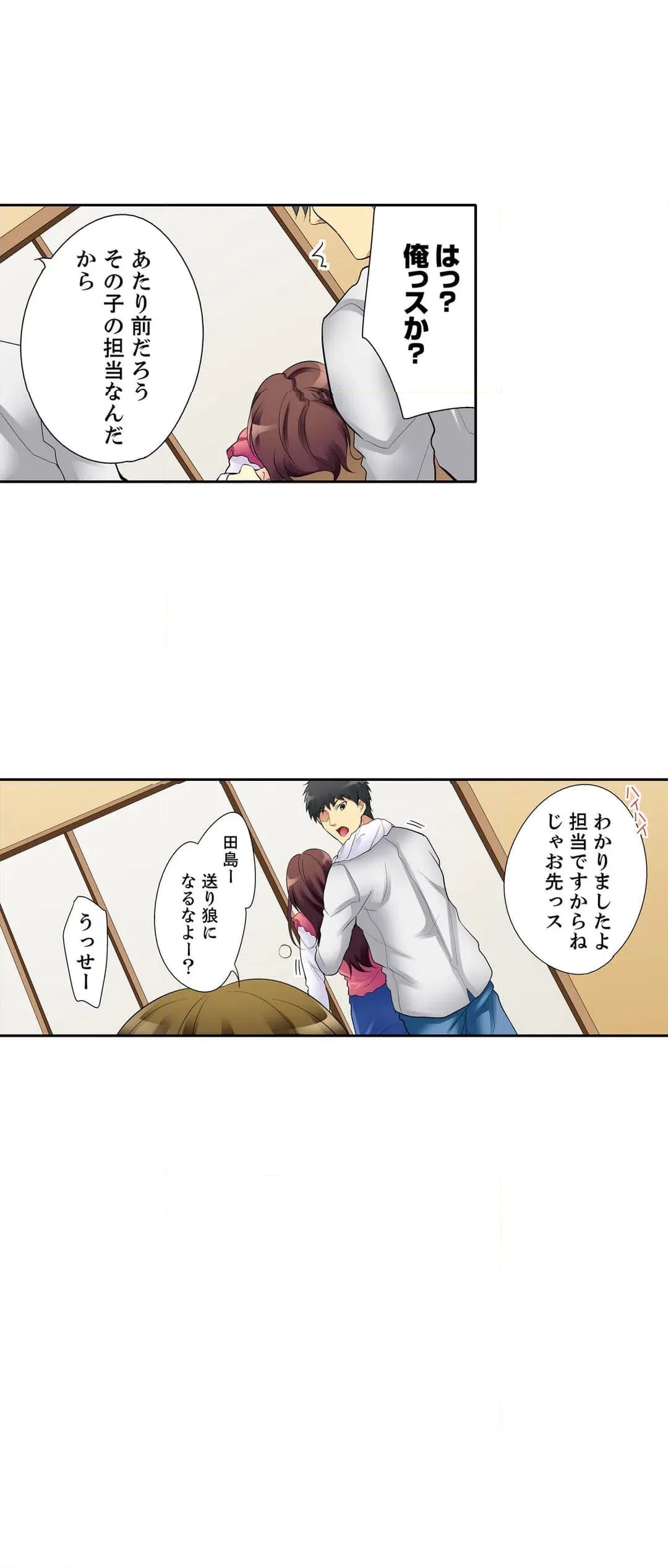 ページ 13 — 第4話