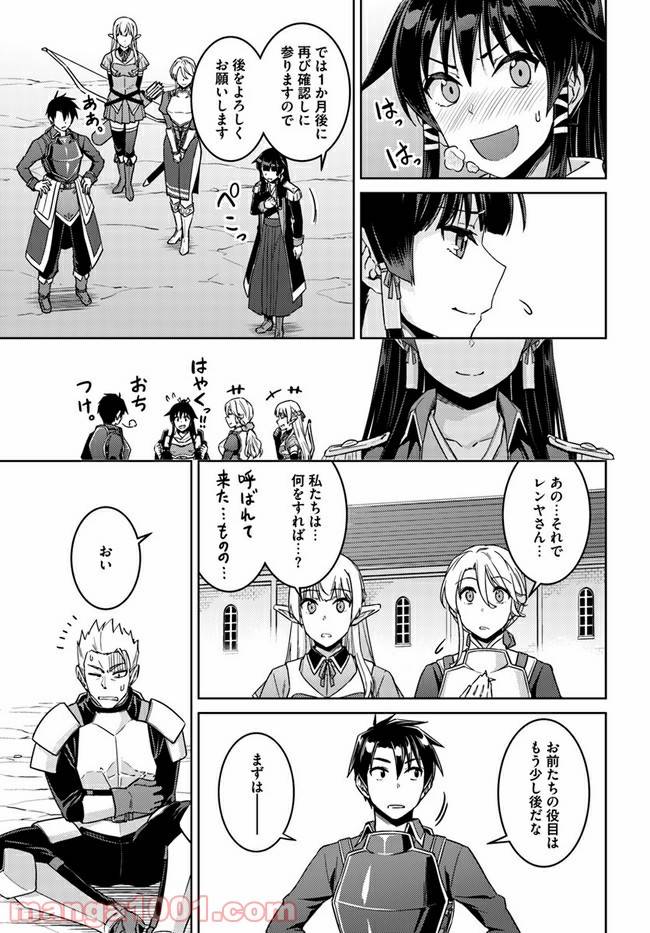 ページ 13 — 第42話