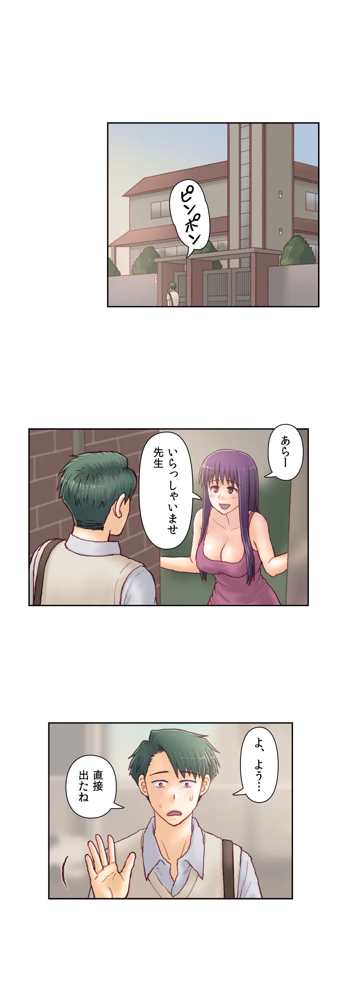 ページ 13 — 第44話