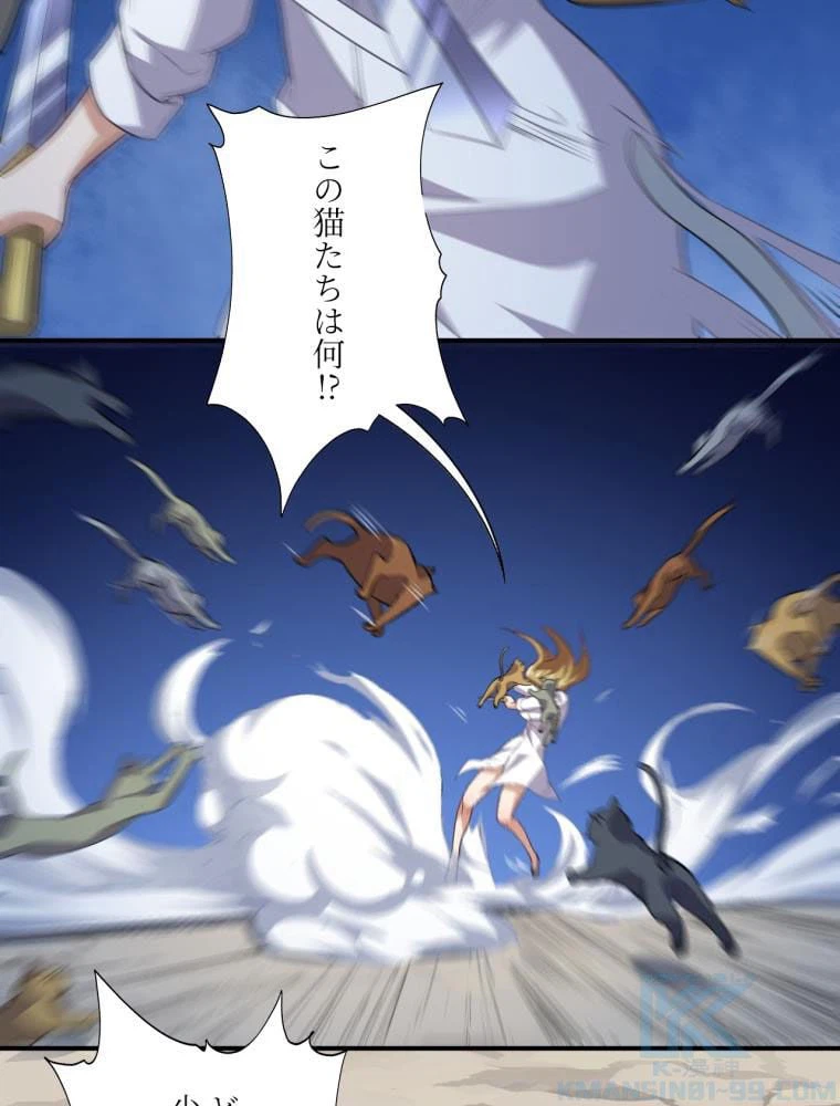 ページ 5 — 第49話