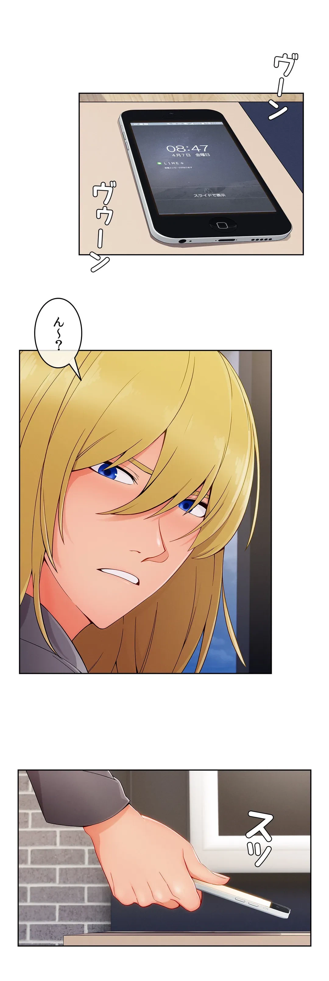 ページ 8 — 第46話