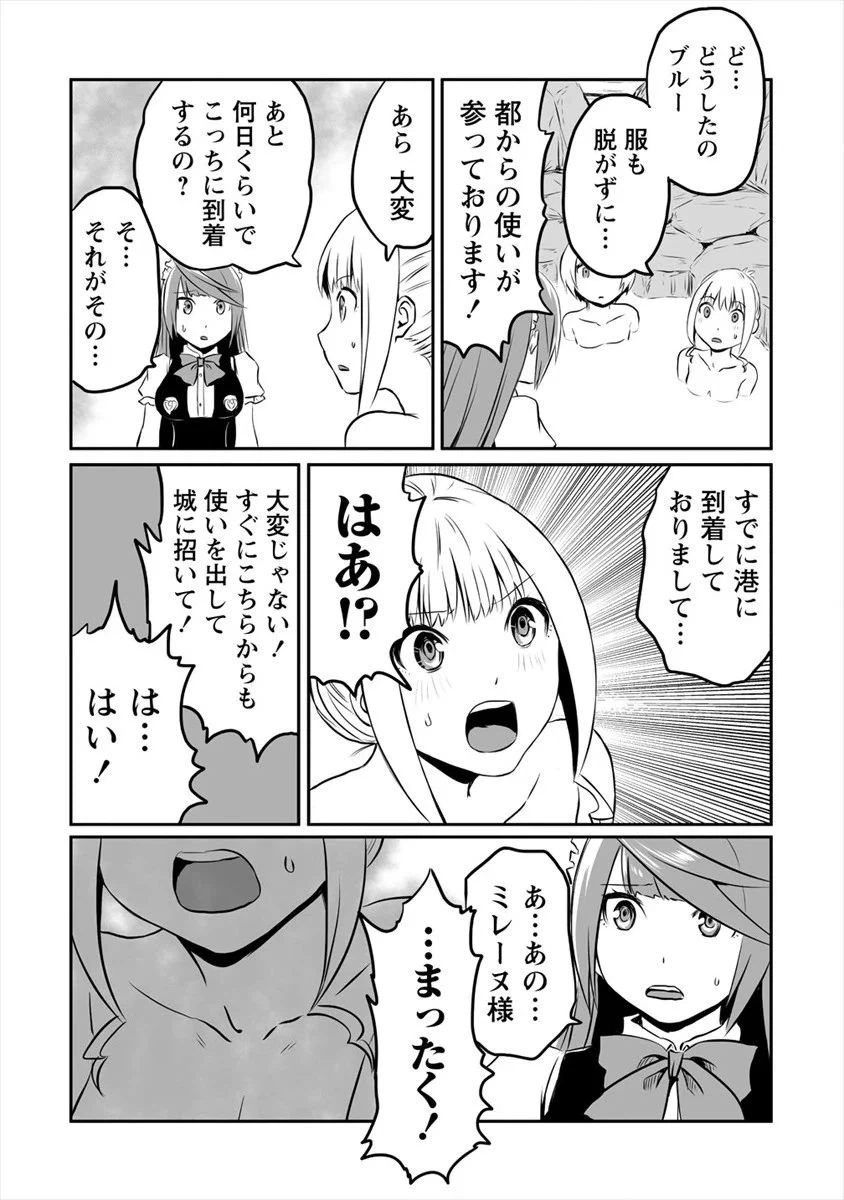 ページ 15 — 第15話