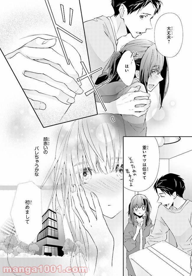 ページ 6 — 第1話