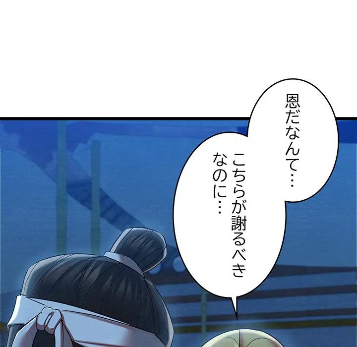 ページ 12 — 第10話