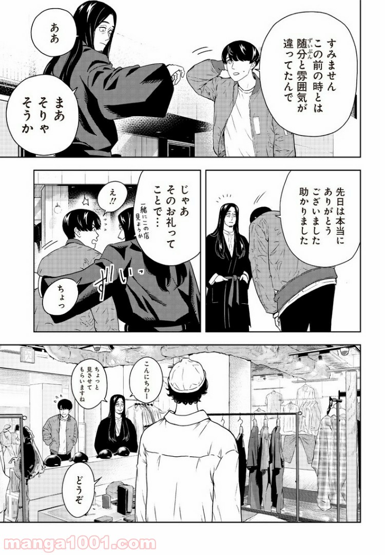 ページ 17 — 第1話