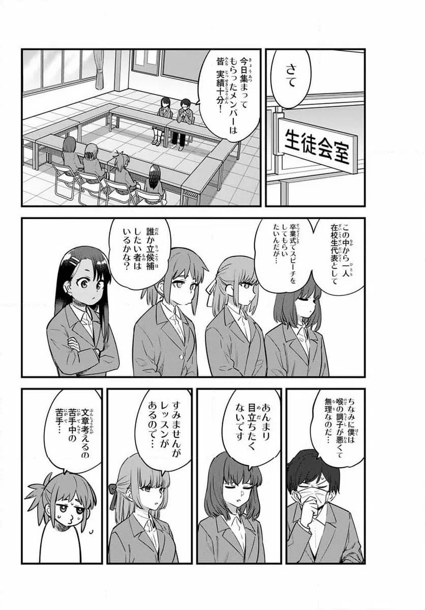 ページ 26 — 第153話
