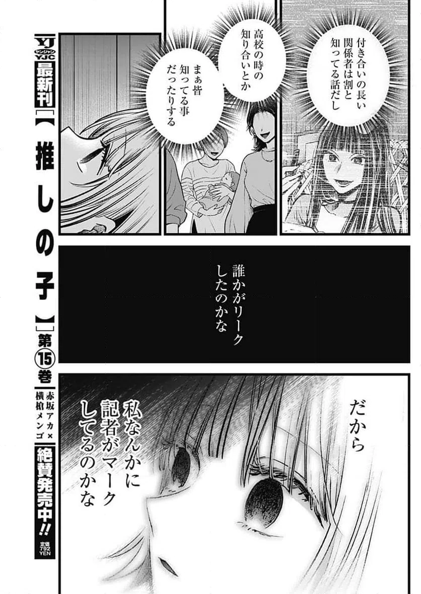 ページ 5 — 第156話