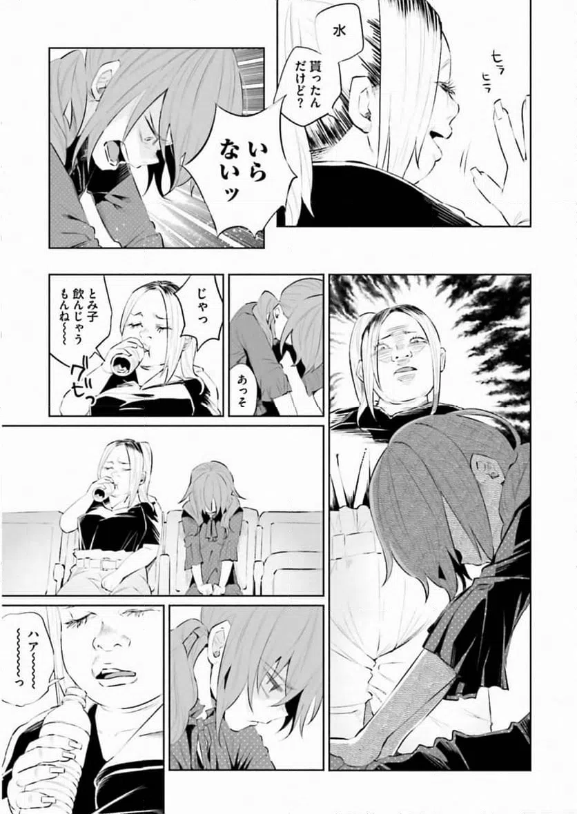 ページ 5 — 第31話