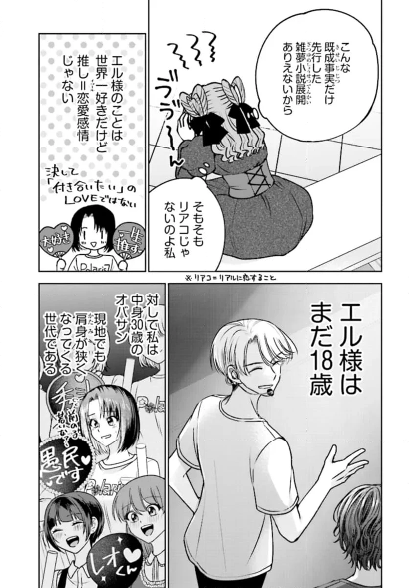 ページ 3 — 第7.2話
