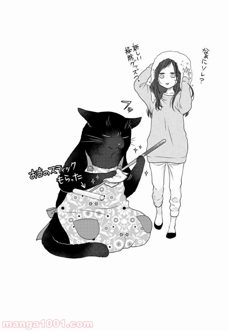 ページ 5 — 第23話