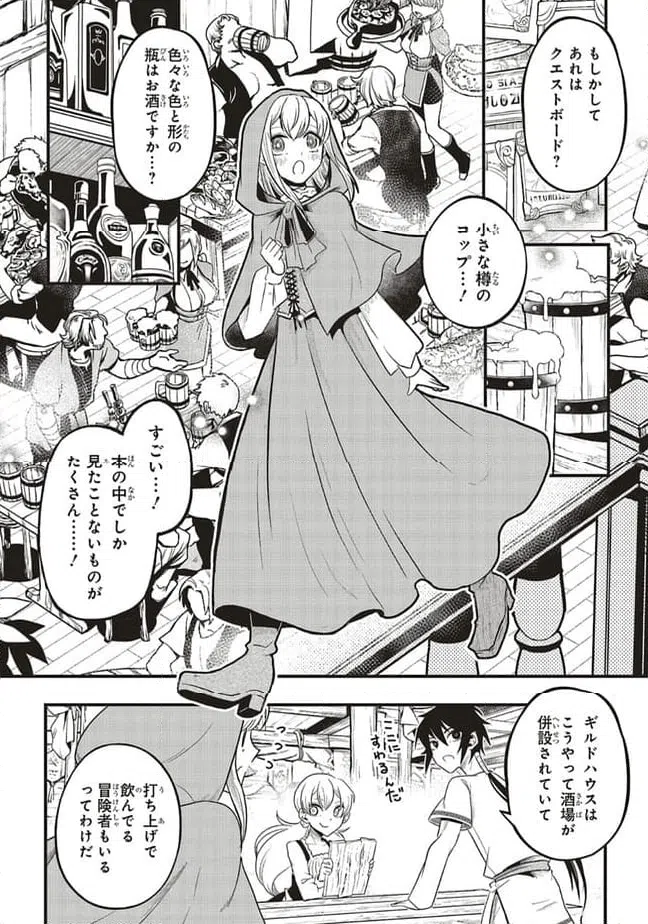 ページ 8 — 第4.1話