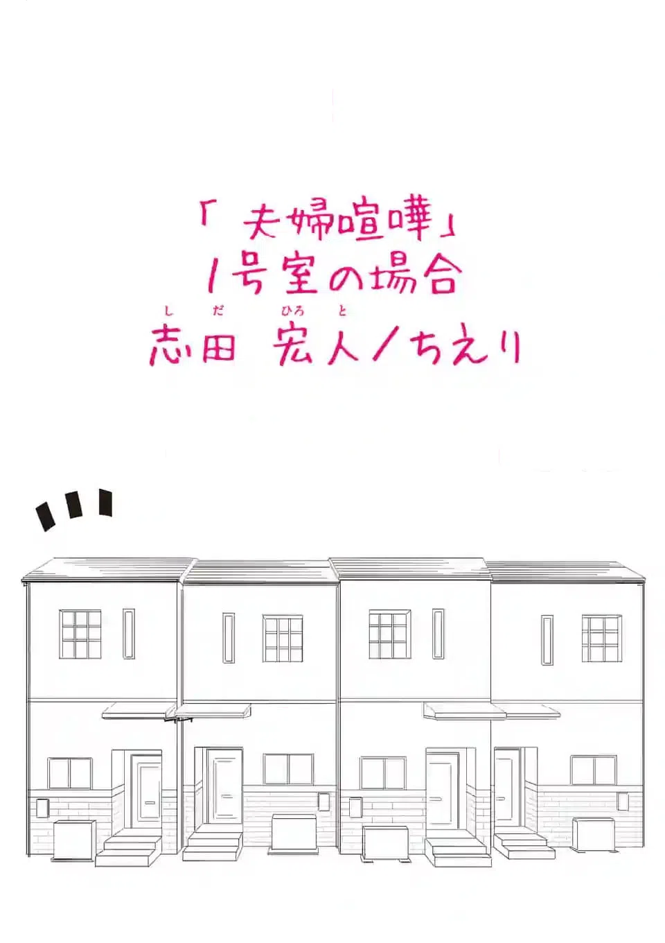 ページ 7 — 第28話