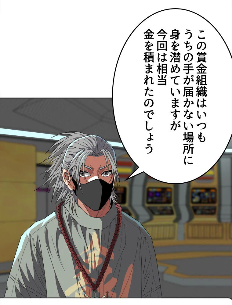 ページ 7 — 第16話