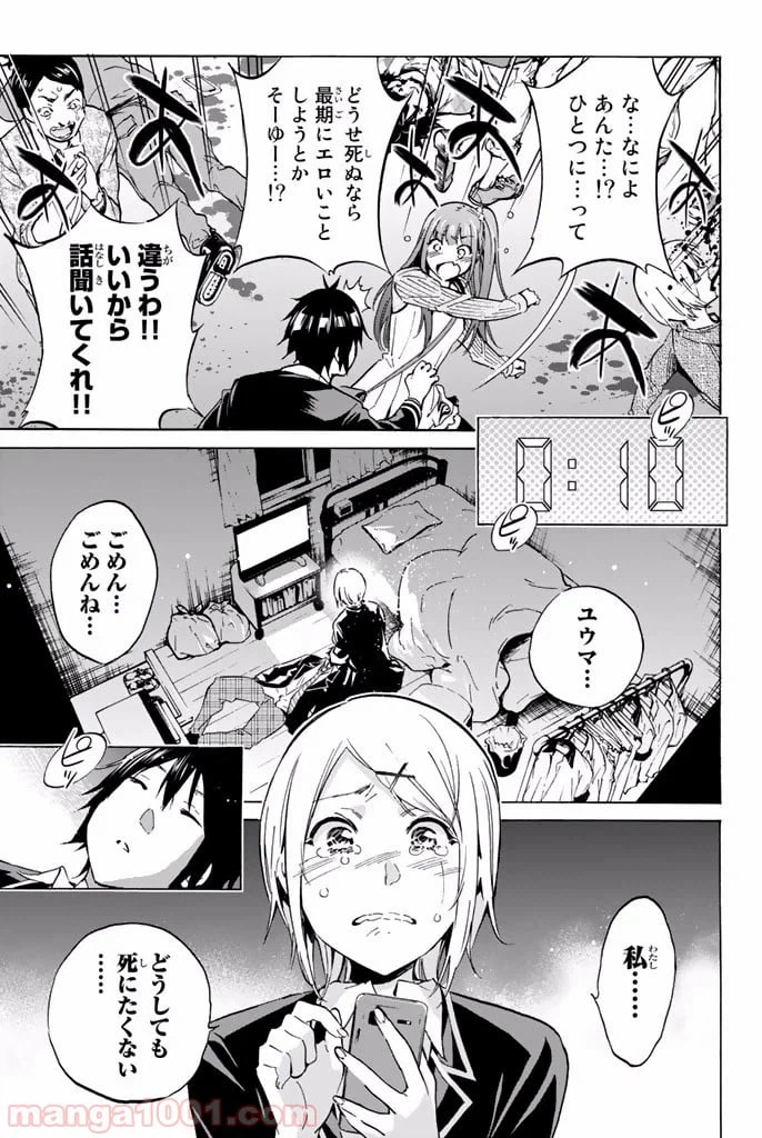 ページ 5 — 第2.2話