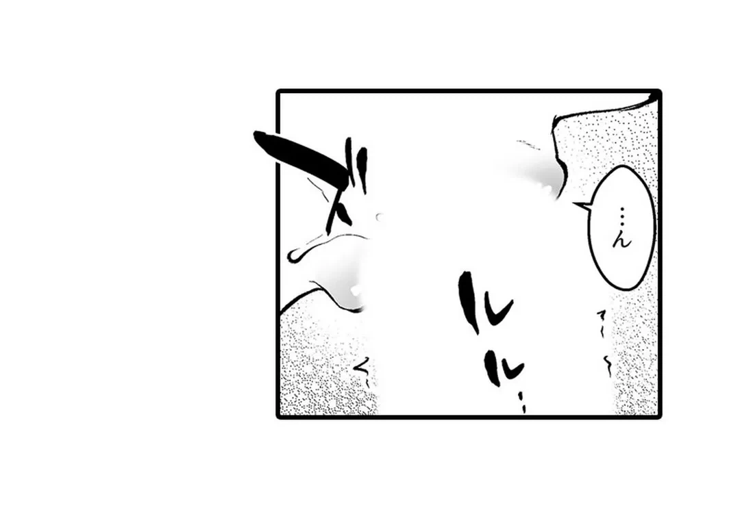 ページ 3 — 第8話