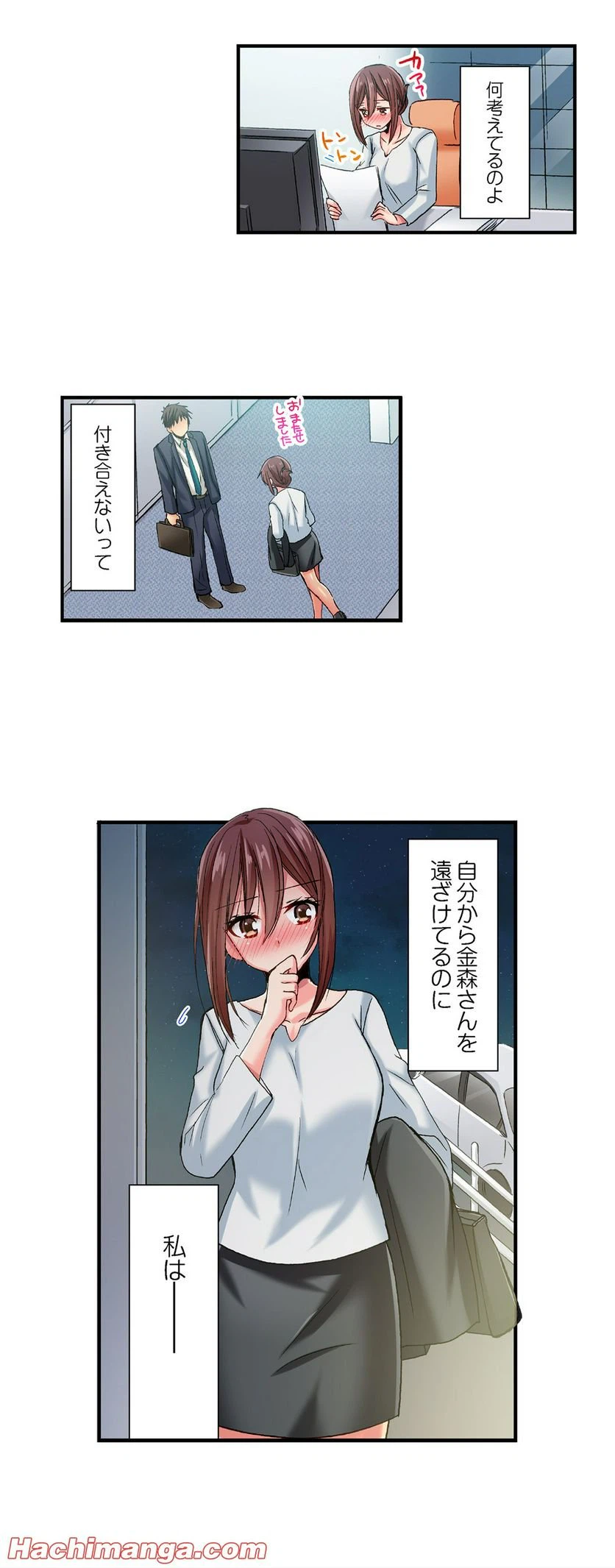 ページ 5 — 第35話