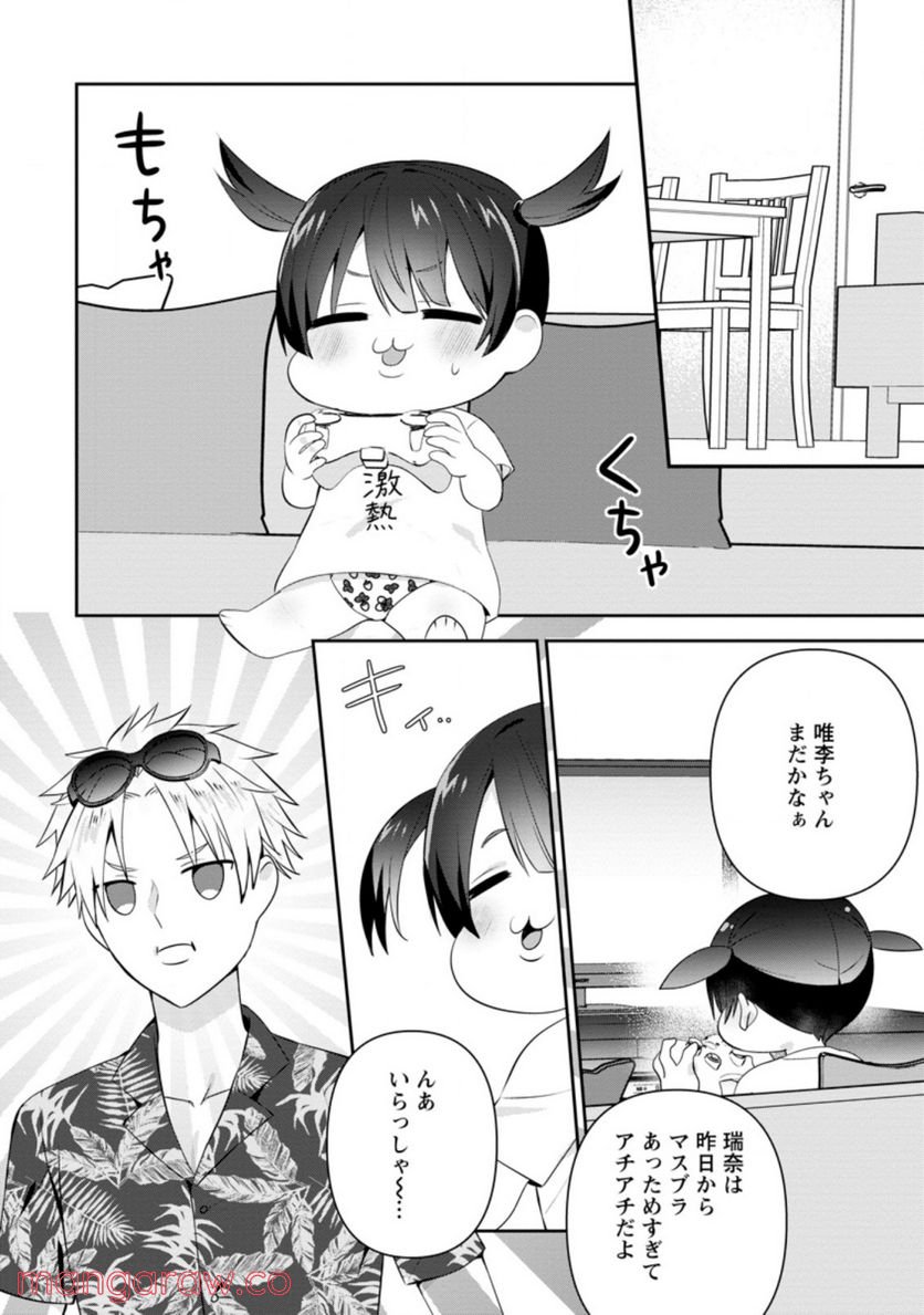 ページ 8 — 第21.2話