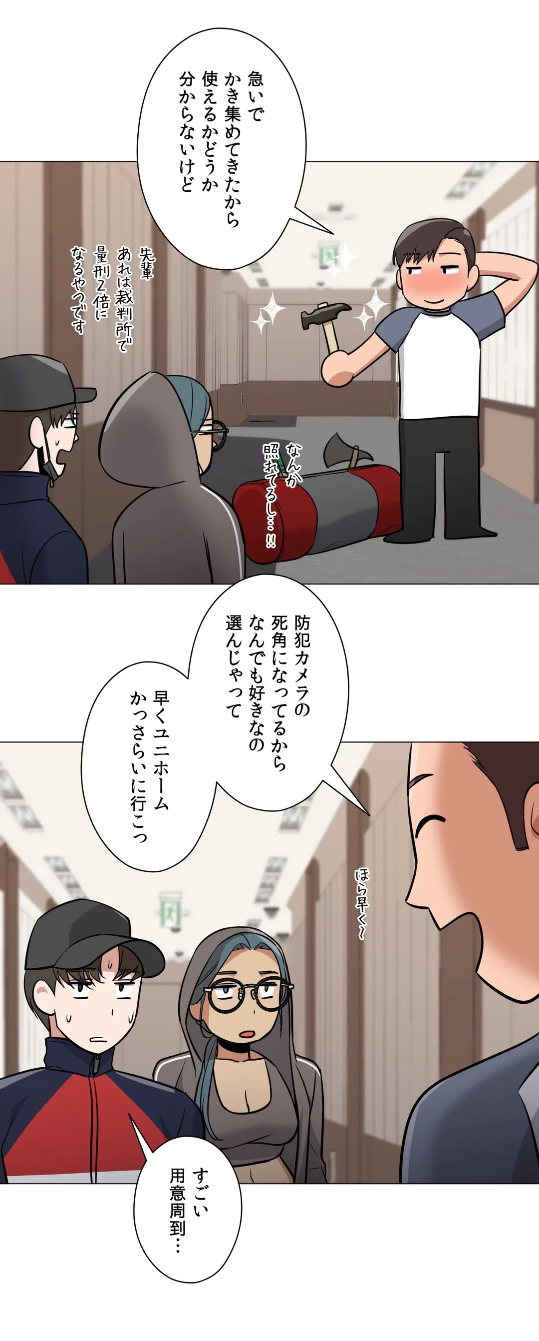 ページ 29 — 第63話