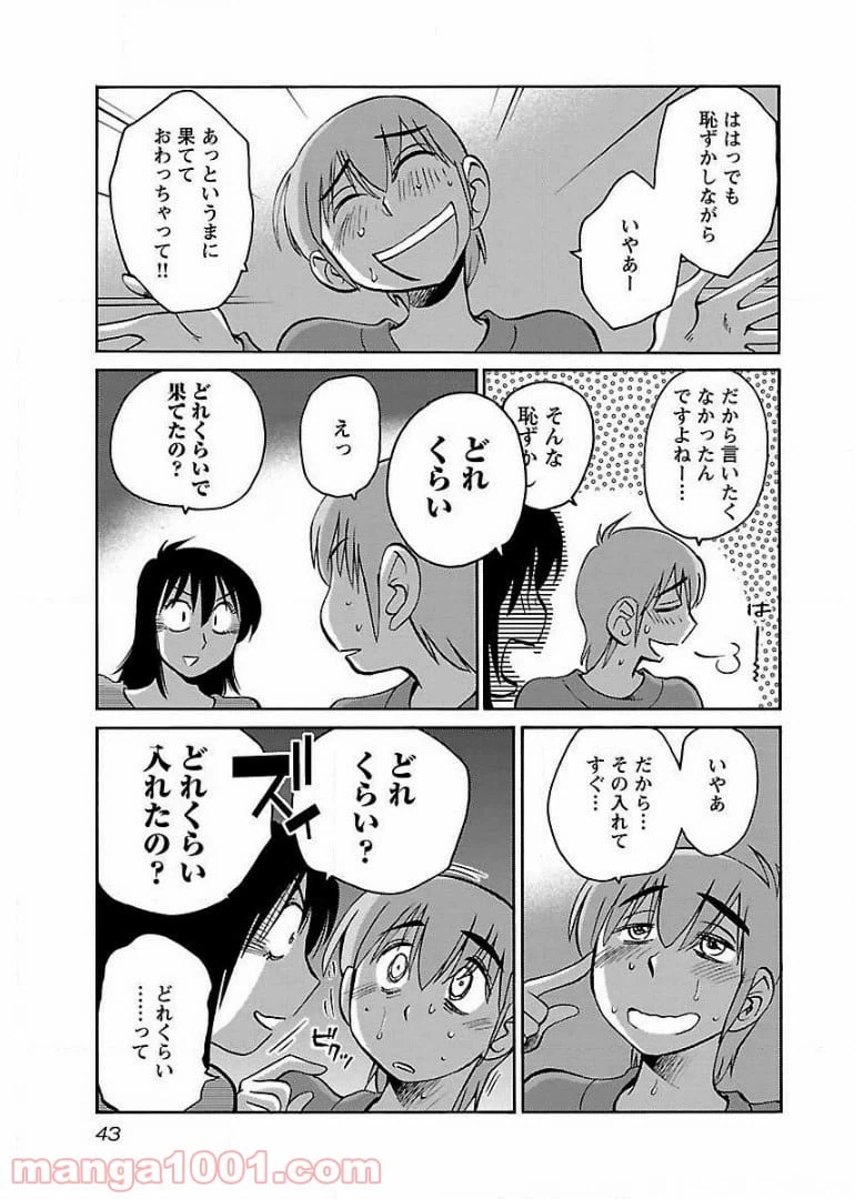 ページ 11 — 第53話