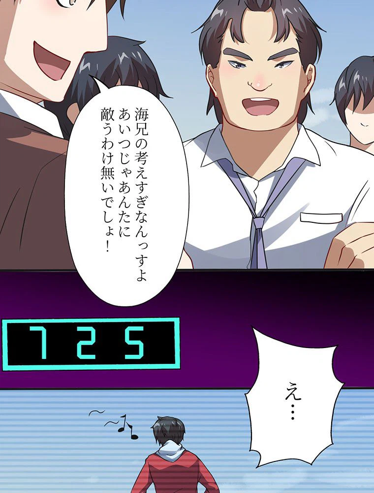 ページ 6 — 第44話