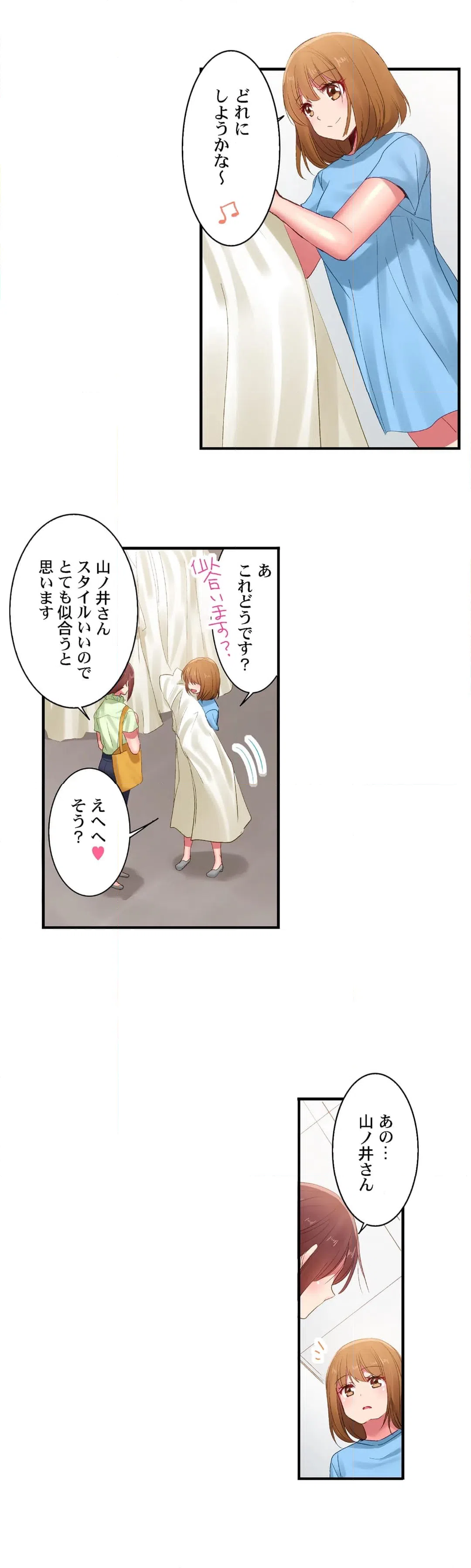 ページ 11 — 第115話
