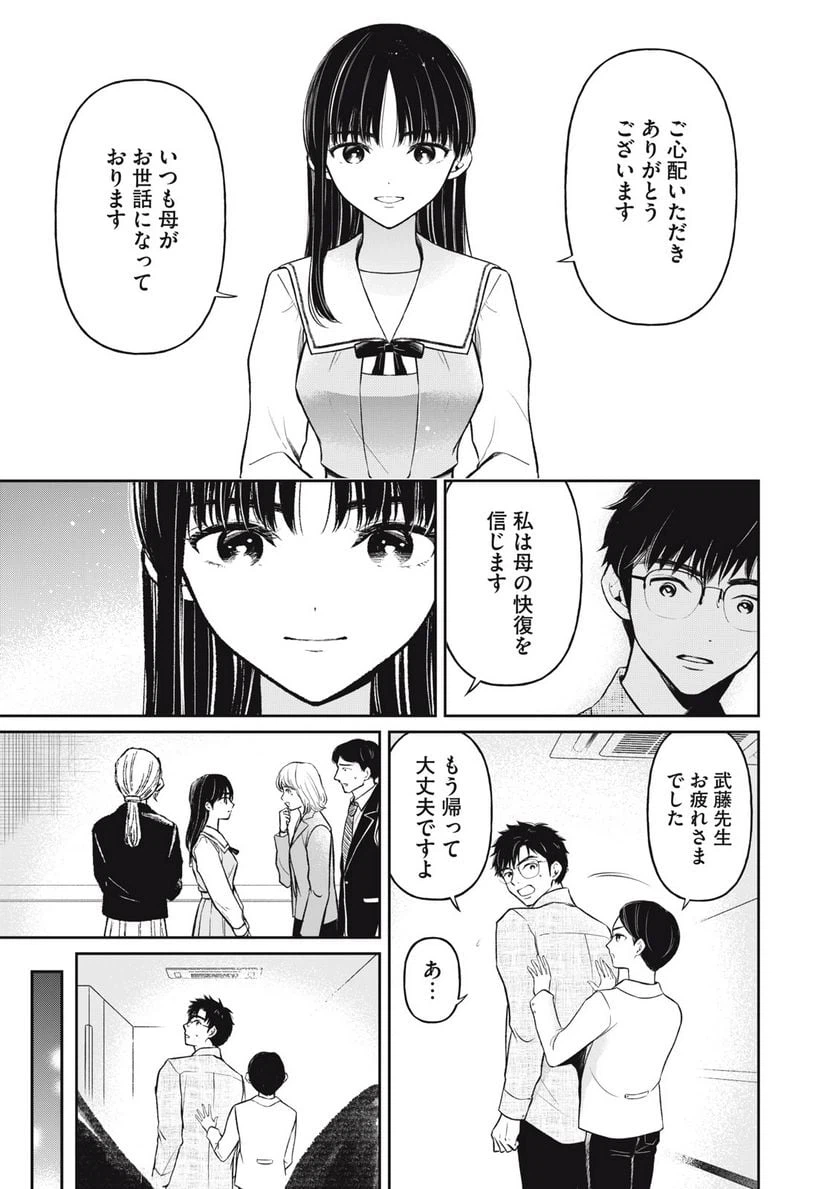 ページ 9 — 第14話