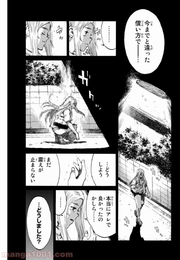 ページ 13 — 第140話