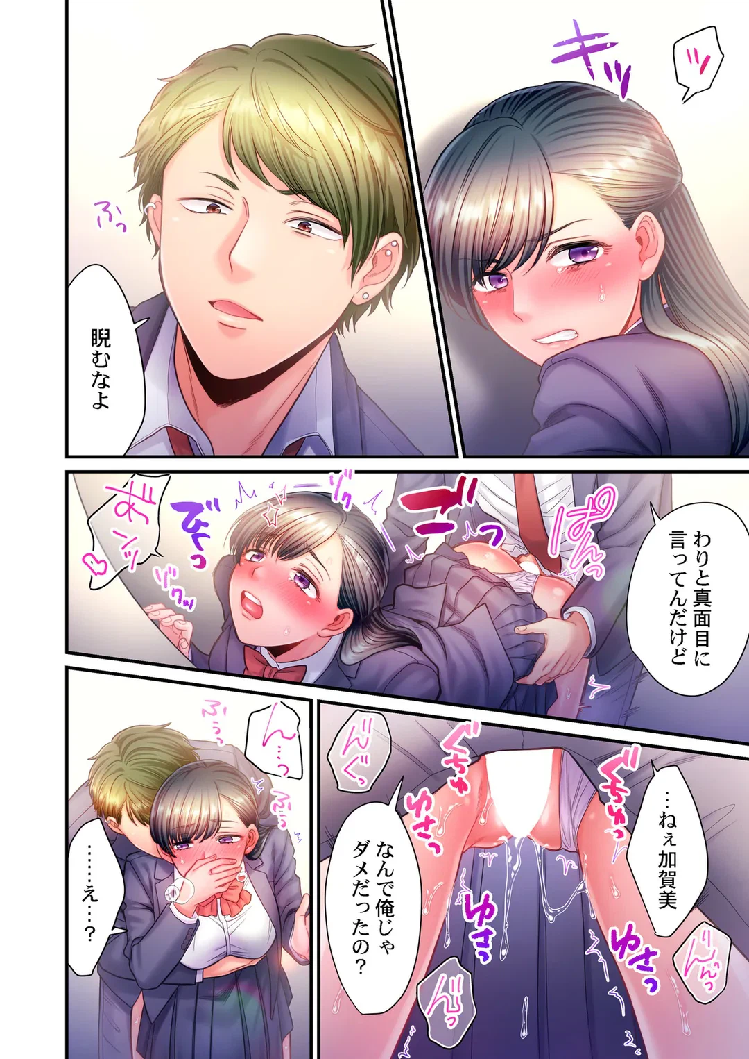 ページ 3 — 第21話