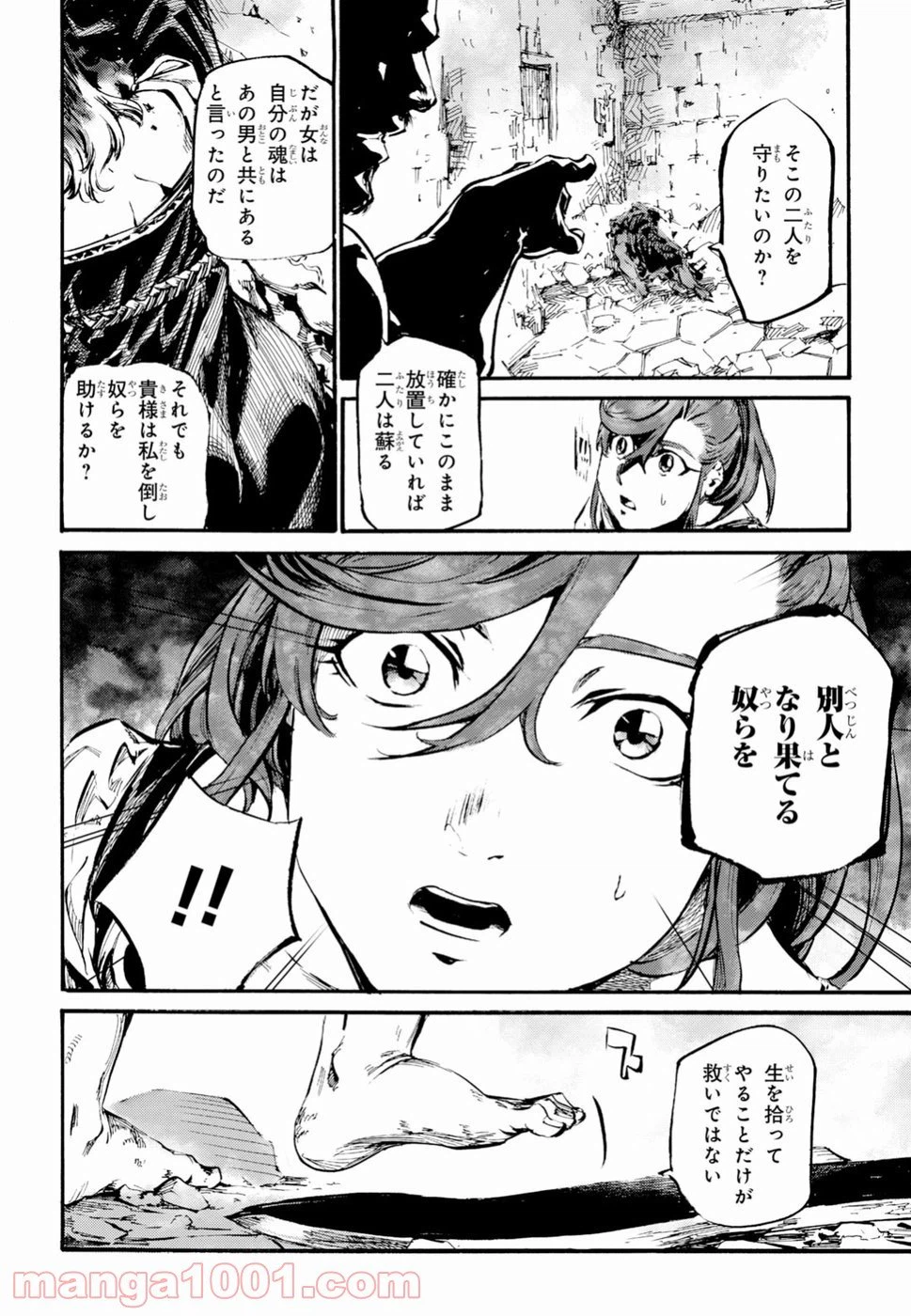 ページ 12 — 第12話