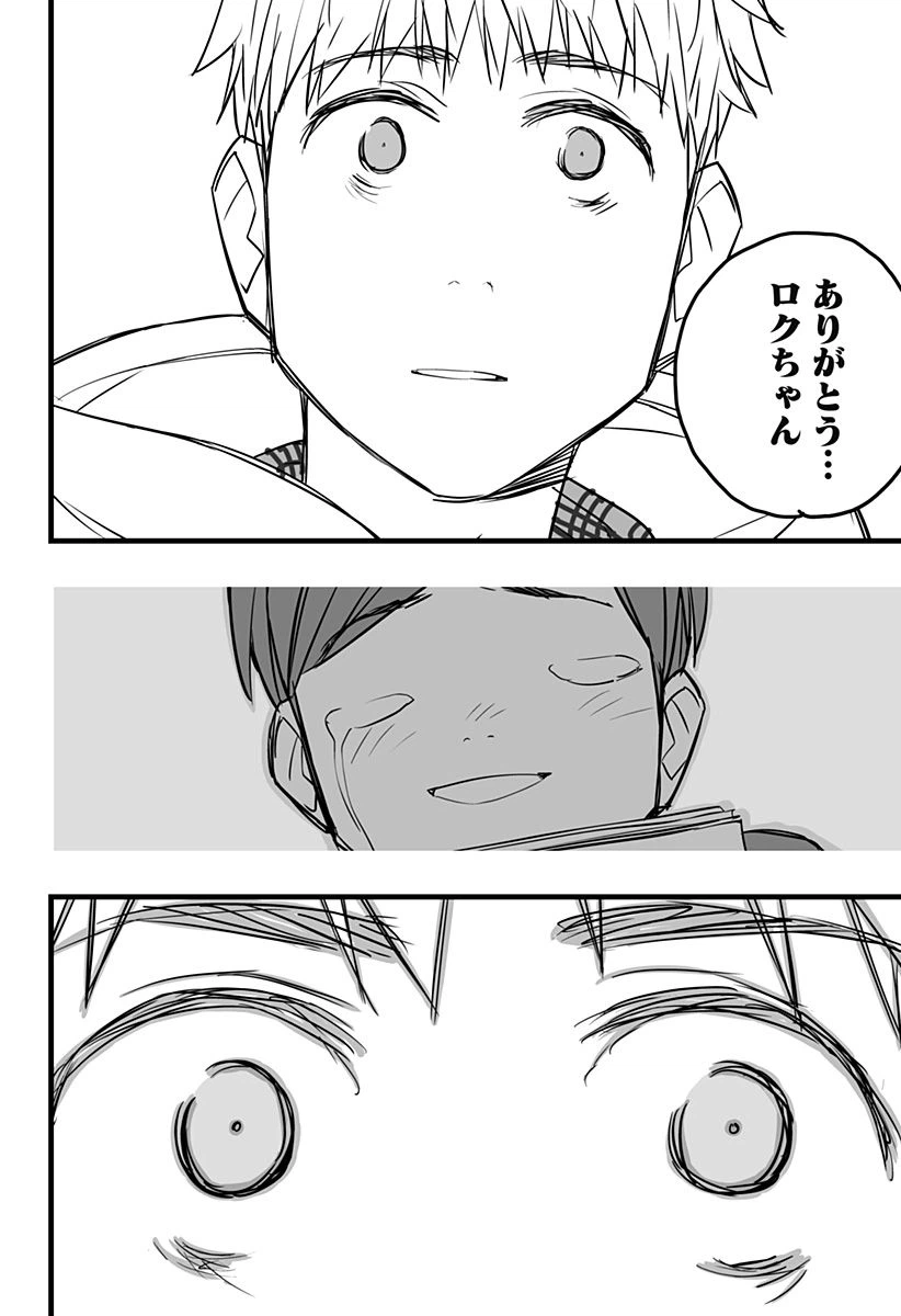 ページ 19 — 第19話