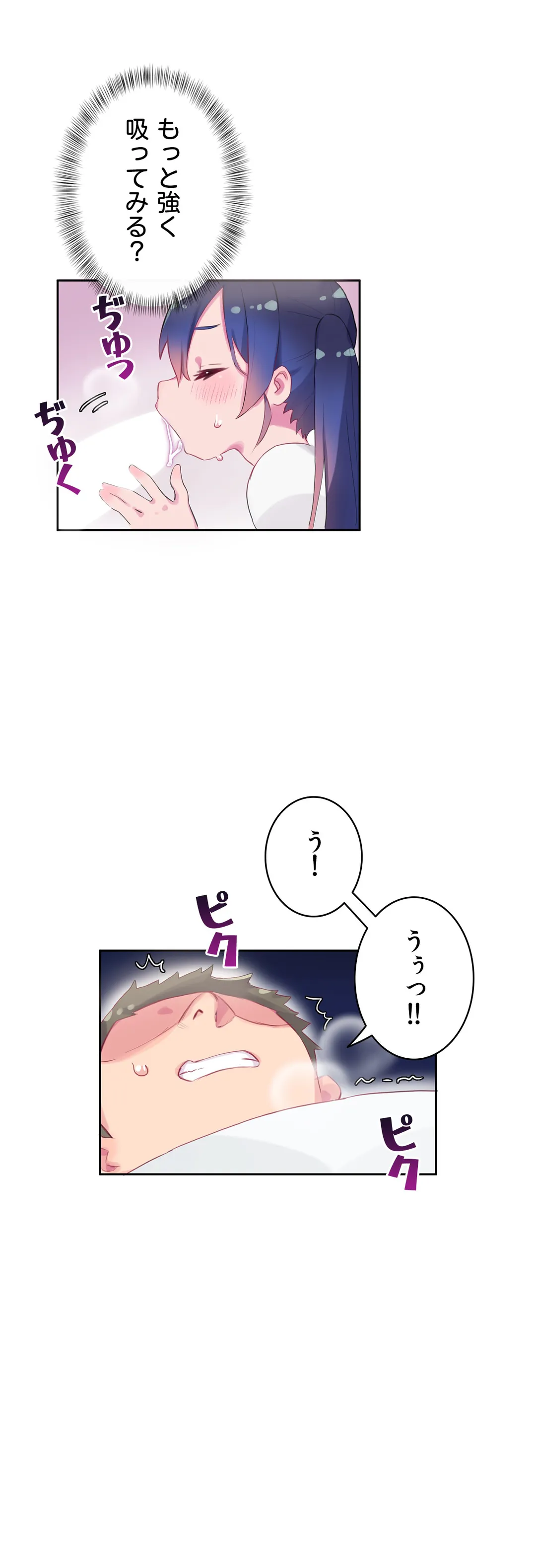ページ 31 — 第8話