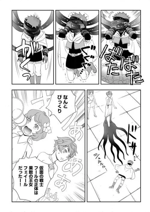 ページ 4 — 第75話