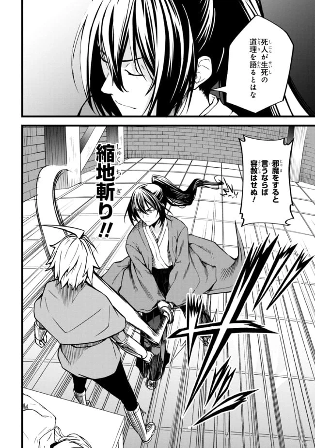 ページ 12 — 第3.1話