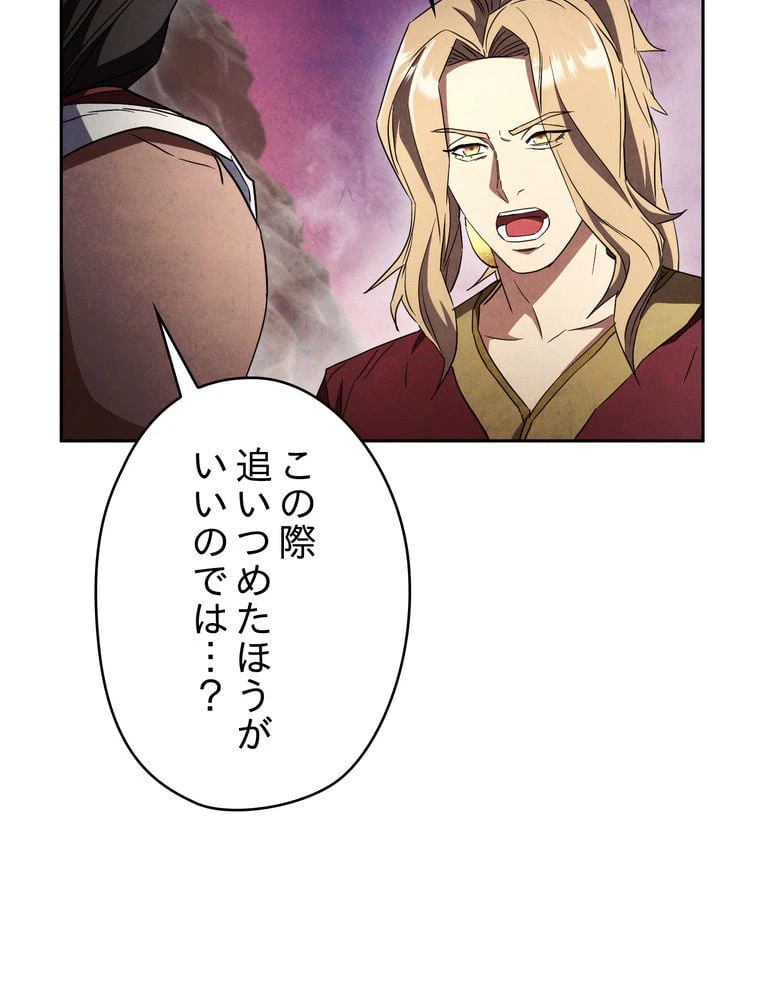 ページ 16 — 第97話