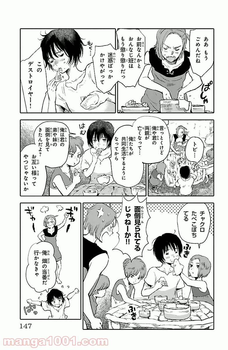 ページ 5 — 第4話